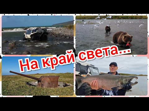 В одиночку на край света...