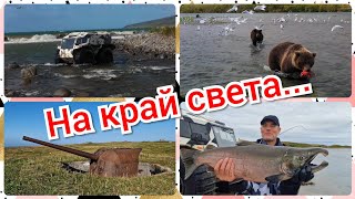 В одиночку на край света...