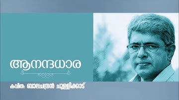 Anandha Dhara | Balachandran Chullikadu | Skv