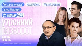 Предатели-2. Арест Тимура Иванова: Очередь За Шойгу? Морозов*, Архипова, Юзефович, Слабых // Мм&Аа