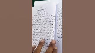 Buku Hikayat Mikraj Nabi, Sifat & Wafat. Naskah Meeraji. Aksara Jawi Arab Pegon. Bahasa Gorontalo