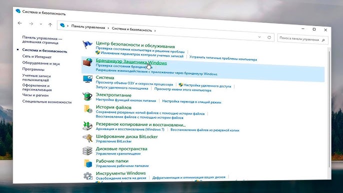 Отключение firewalld в AlmaLinux