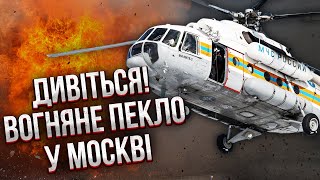 ⚡️У Москве мегапожар! ГАСЯТ ИЗ ВЕРТОЛЕТОВ, дороги перекрыли. Огонь разошелся на 4000 квадратов