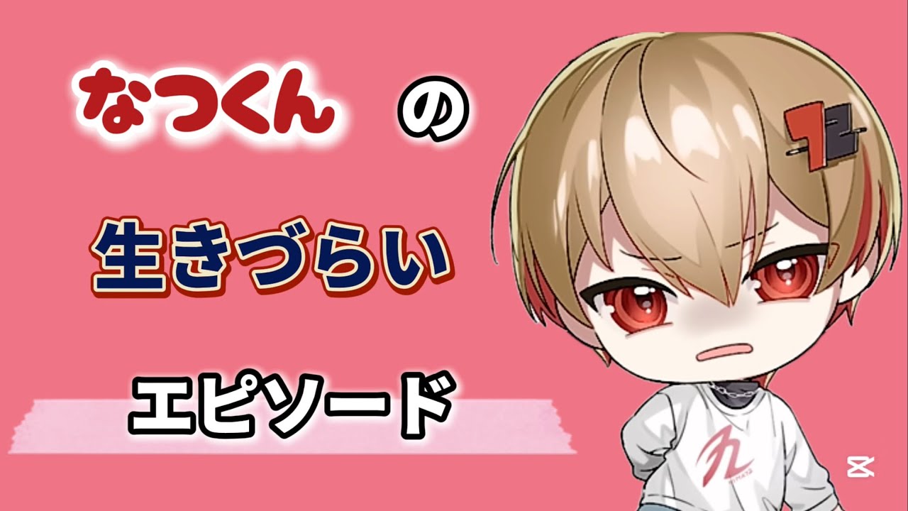 【生きづらいお話】公式配信でも少し話してたトイレットペーパーの話 2024.11.27 ツイキャス配信【シクフォニ切り抜き】
