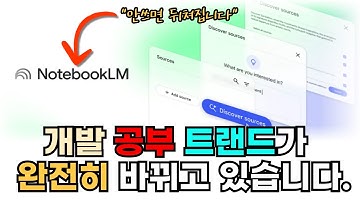 AI 구글 무료 앱? 이거 모르면 완전히 바보 됩니다. [임베디드 개발자 필수 시청]