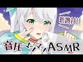 ASMR SR3D 新マイクで高音圧耳かきオイルマッサージ オイルタッピング耳ふー ヒヅキミウ ASMR SR3D 新マイクで高音圧耳かきオイルマッサージ オイルタッピング耳ふー ヒヅキミウ