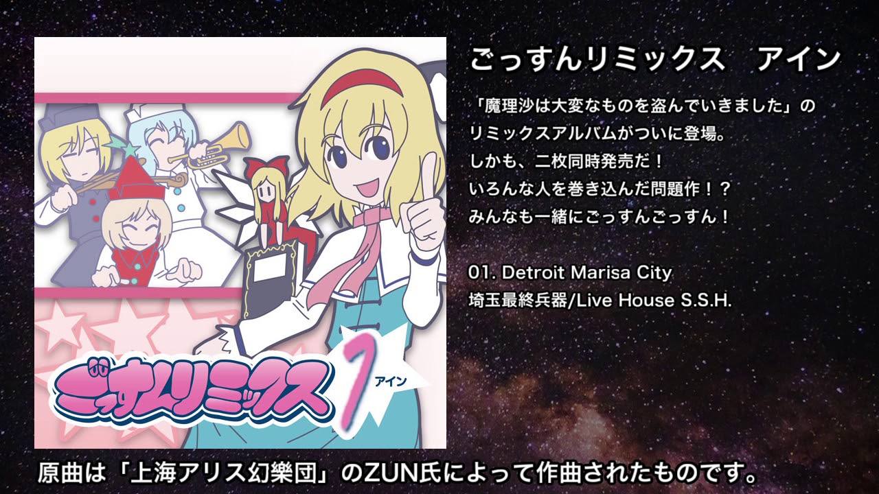 東方 運命狂サディスティック Iosys Youtube 東方 運命狂サディスティック Iosys Youtube