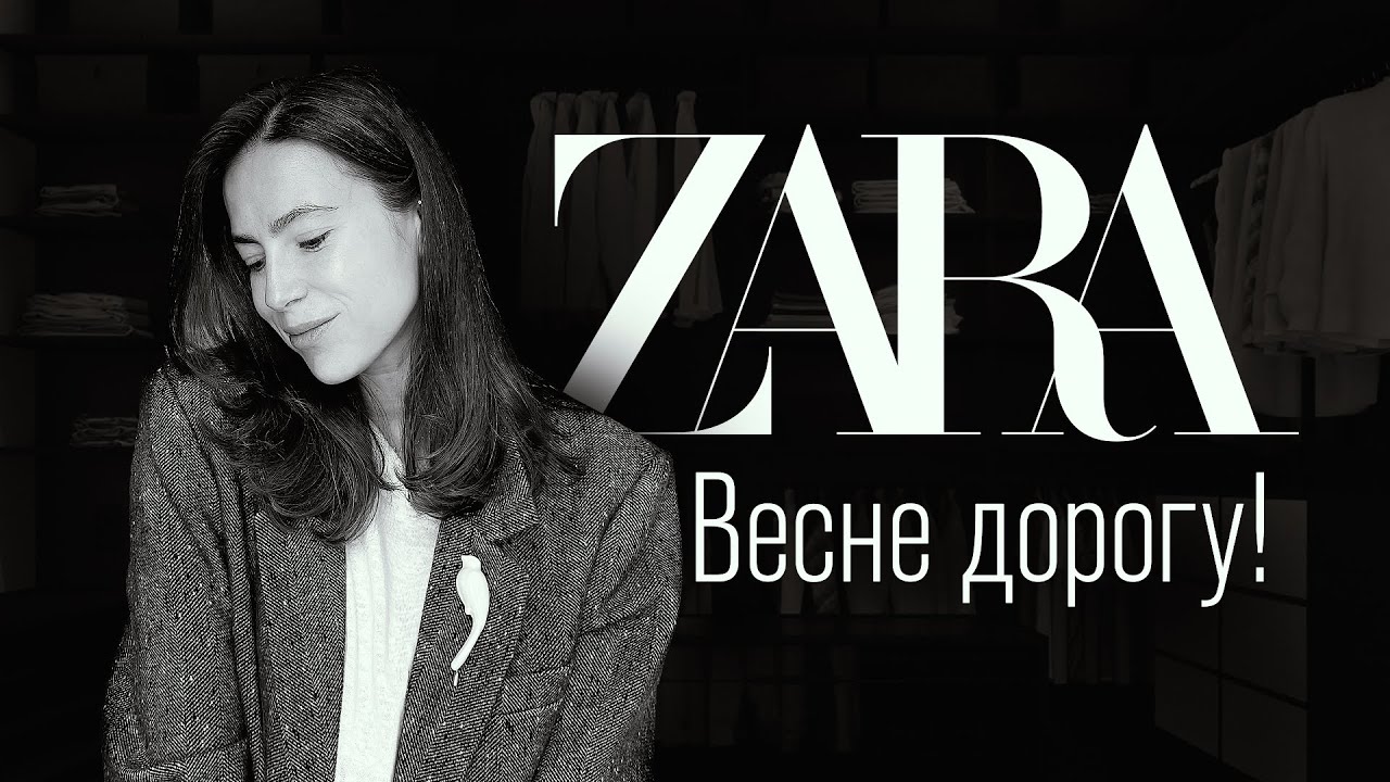 Яркие образы на весну! 