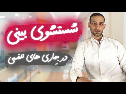 تصویری: آیا غشای تنفسی ضد آب است؟