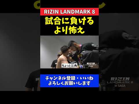 鈴木博昭 サトシのプレッシャーは試合で負けるより怖い【RIZIN LANDMARK 8】