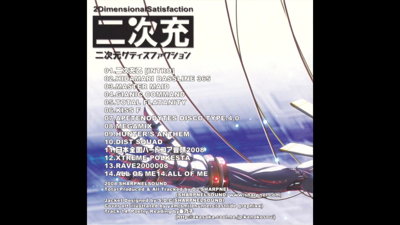 中古】同人音楽CDソフト 二次元サティスファクション[プレス版