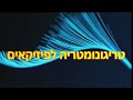 טריגונומטריה לפיזיקאים