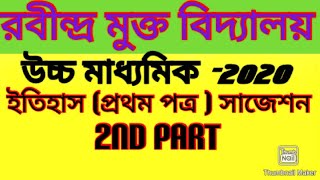 Rabindra open schooling ll H.S -2020 ll History 2nd part suggestion ll