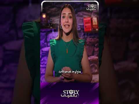 شفيقة القبطية أوا راقص  ة تشرب خيولها الشم  باني ا بالعربي 
