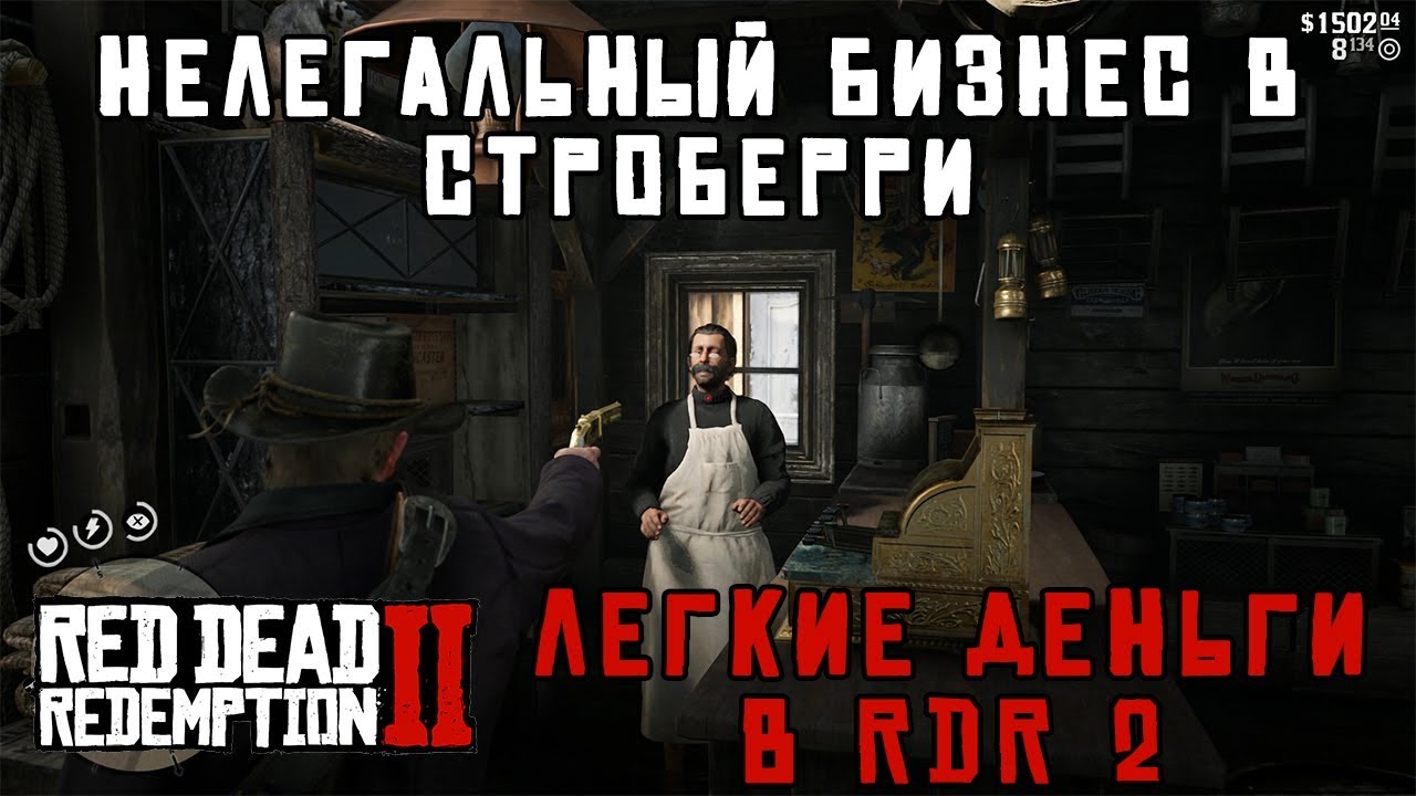 уход в игру легкие деньги 2 уход в игру легкие деньги 2