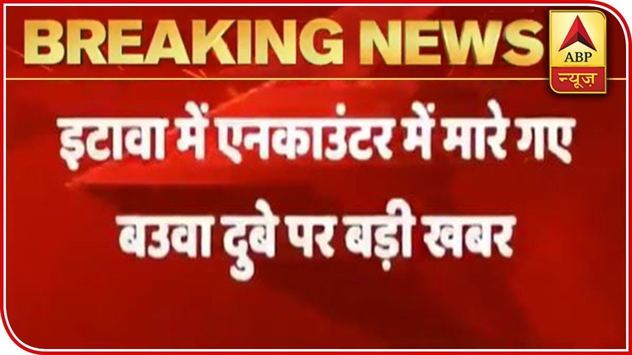 Kanpur Encounter Revelation: Maximum Shots Were Fired From Baua Dubey`s House | ABP News