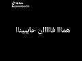 احسن تصميم لي اغنية حبايبنا حلات وتس الجزا الاول احسن تصميم لي اغنية حبايبنا حلات وتس الجزا الاول