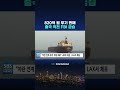 820억 원 무기 판매..출국 직전 FBI 급습