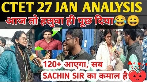 ctet 27 January exam review || सीटेट पेपर एनालिसिस || #video