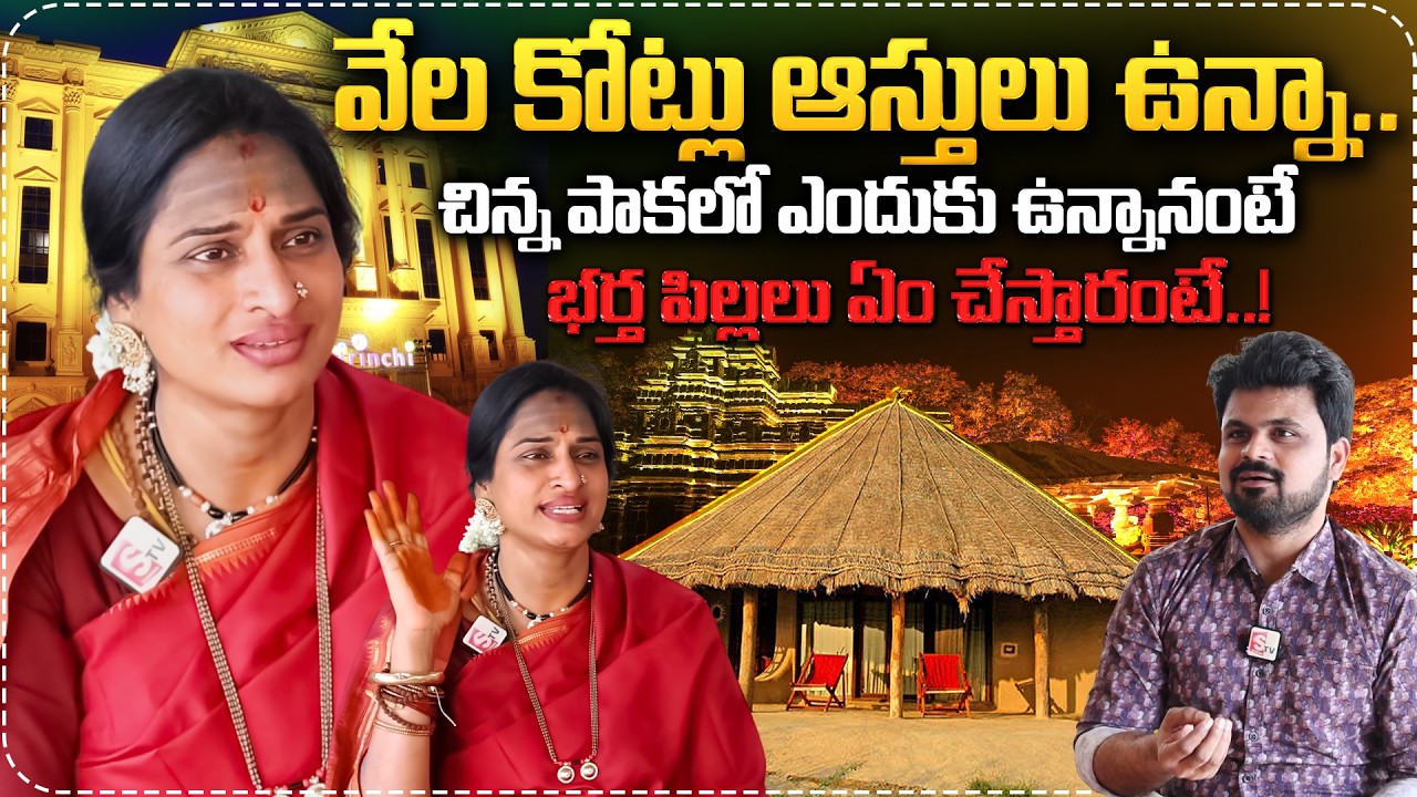 వేల కోట్లు ఆస్తులు ఉన్నా..| Kompella Madhavi Latha Emotional Interview | Anchor Roshan | SumanTV