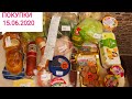 ПОКУПКИ ПРОДУКТОВ В СУПЕРМАРКЕТЕ VARUS НА 539 ГРН//ОБЗОР ЦЕН