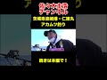 佐々木主浩がアカムツ５０㎝オーバーチャレンジ！