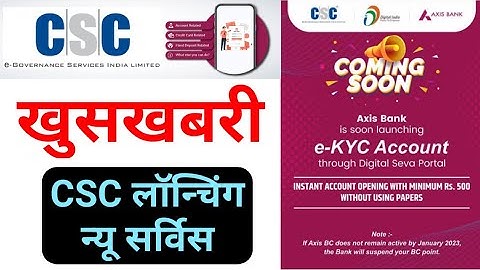CSC से खुलेगा e-KYC बैंक अकाउंट 2023 | CSC VLE Good News | CSC Update | CSC Axis Bank ekyc Account |