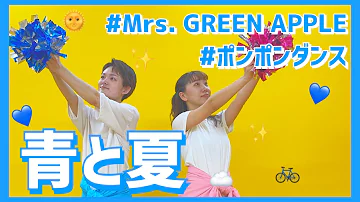 簡単振付 青と夏 小学校 お遊戯会 キッズダンス
