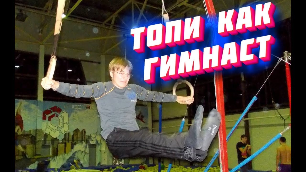 Крест на кольцах гимнастика