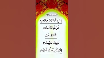#سورة_الإخلاص #egzonibrahimi #ikhlas #اكسبلور #quran #duet #surah #islamicvideo #love