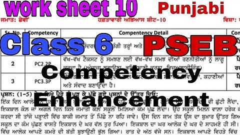 Solved Punjabi Practice Sheet-10/Class-6/Competency Enhancement plan/PSEB/@PSEBEDUCATE  #pseb