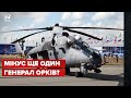 ❗️Ого! ЗСУ збили рідкіснний МІ-35, гелікоптер для VIP-військових