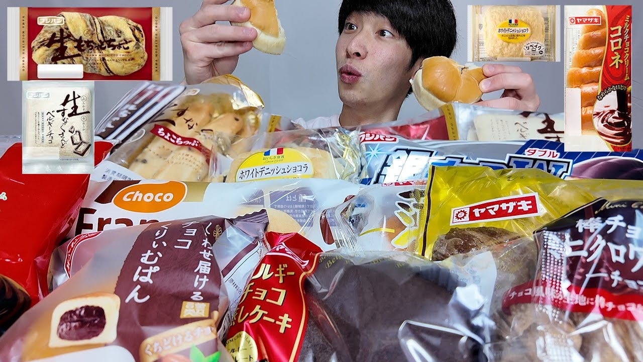 【大食い】チョコ味だけの菓子パンを集めて爆食し、一番美おいしかったものを決めたら意外なパンだった
