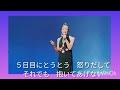 愛の6日間/布施明★Cover : YORIKO