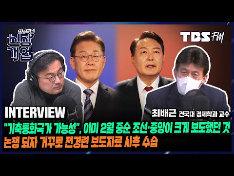 경제학 교과서에 없는 수치...싱가포르 국채 비율 152%지만 신용등급 ‘<strong>AAA</strong>’ (feat.최배근 건국대 교수)[신장식의신장개업]