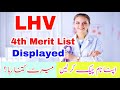 LHV 4th Merit List Displayed Check Your Name || Merit || Consent , Physical joining Today 3 May 2025