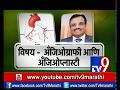 Angiography and Angioplasty | Dr. Gajanan Ratnaparakari-TV9