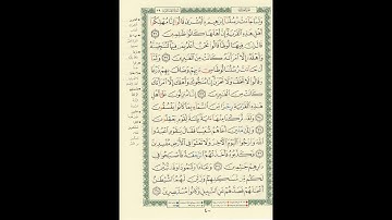 الورد اليومى سورة العنكبوت من الاية 31 الى الاية 38 بصوت القارئ الشيخ ماهر المعيقلى #ماهر_المعيقلي