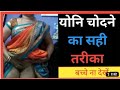 Jyada chodne ke liye  long time sex  gk  hot