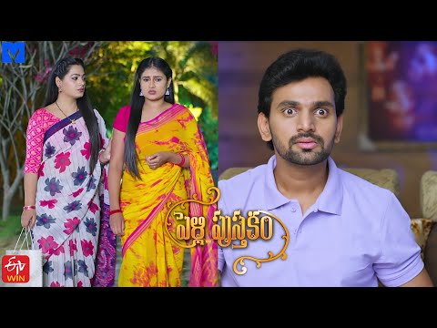 Pelli Pusthakam Serial Promo - 08th April 2024 - Mon to Sat at 1:30 PM in #EtvTelugu - Mallemalatv - MALLEMALATV