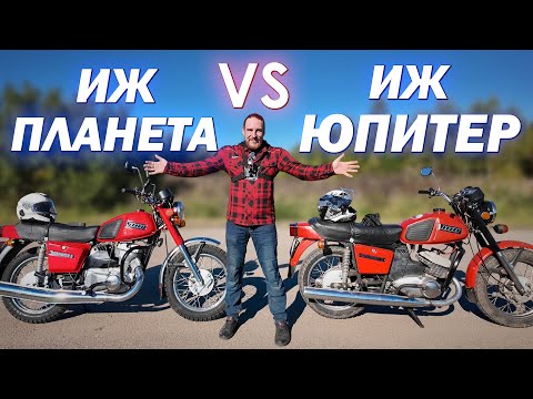 ИЖ Планета 5 vs ИЖ Юпитер 5! Что всё таки лучше?!