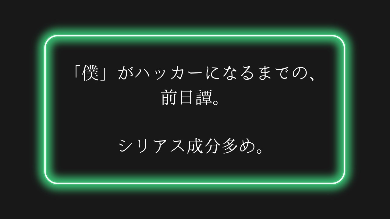 【ボイスドラマ】マッチング：０　〈重い＆想い系〉
