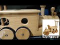 Vlog#031 子供用の木製の汽車の乗り物をレストアして3Dプリンタを使って改造してみる。