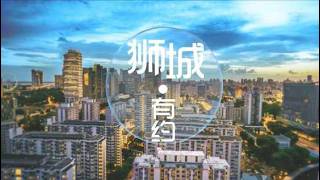 【直播】《狮城有约》（2026年4月27日）