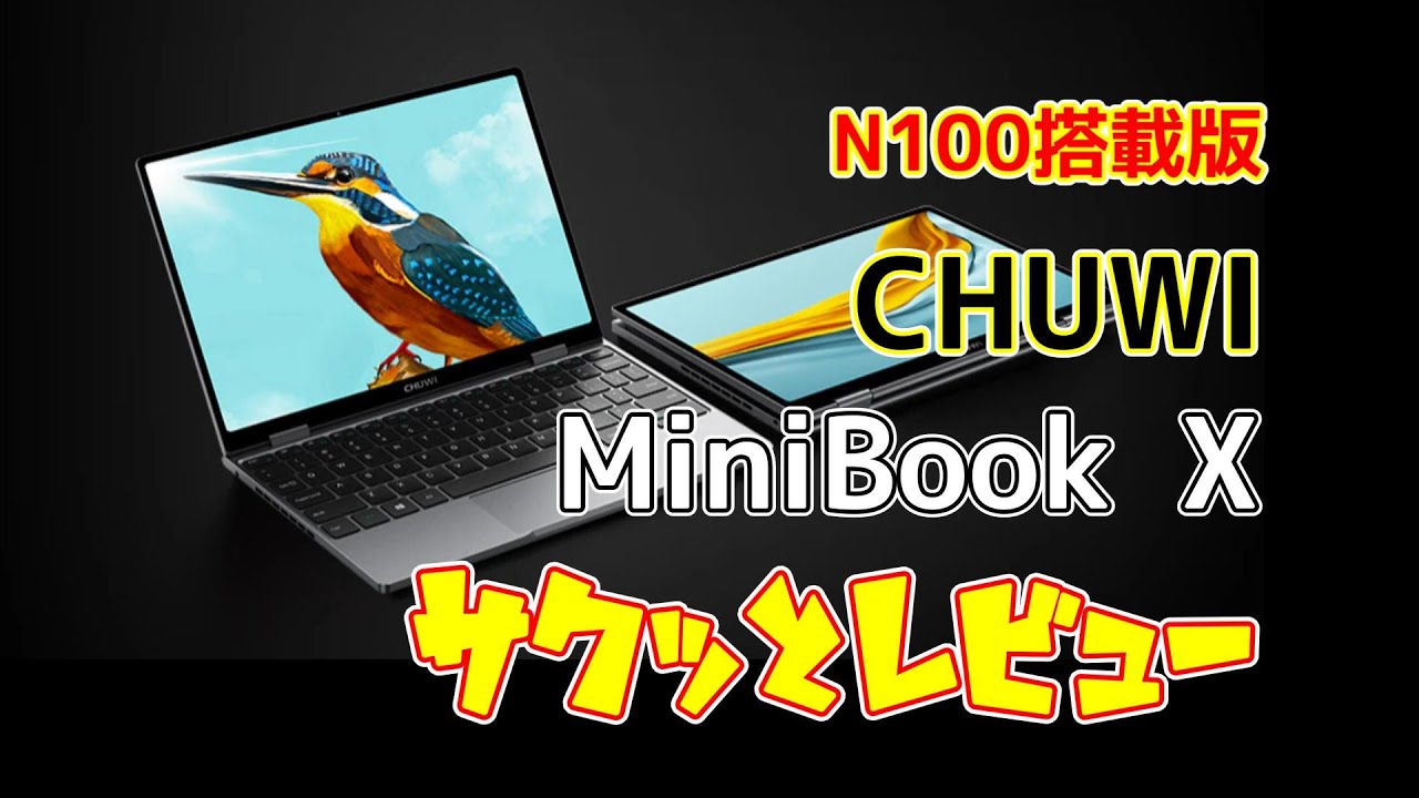 Chuwi Minibook X Intel N100 2in1 タブレット