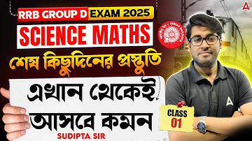 RRB Group D Science Classes 2025 | Science Math | RRB Group D Science Practice Set | Sudipta Sir