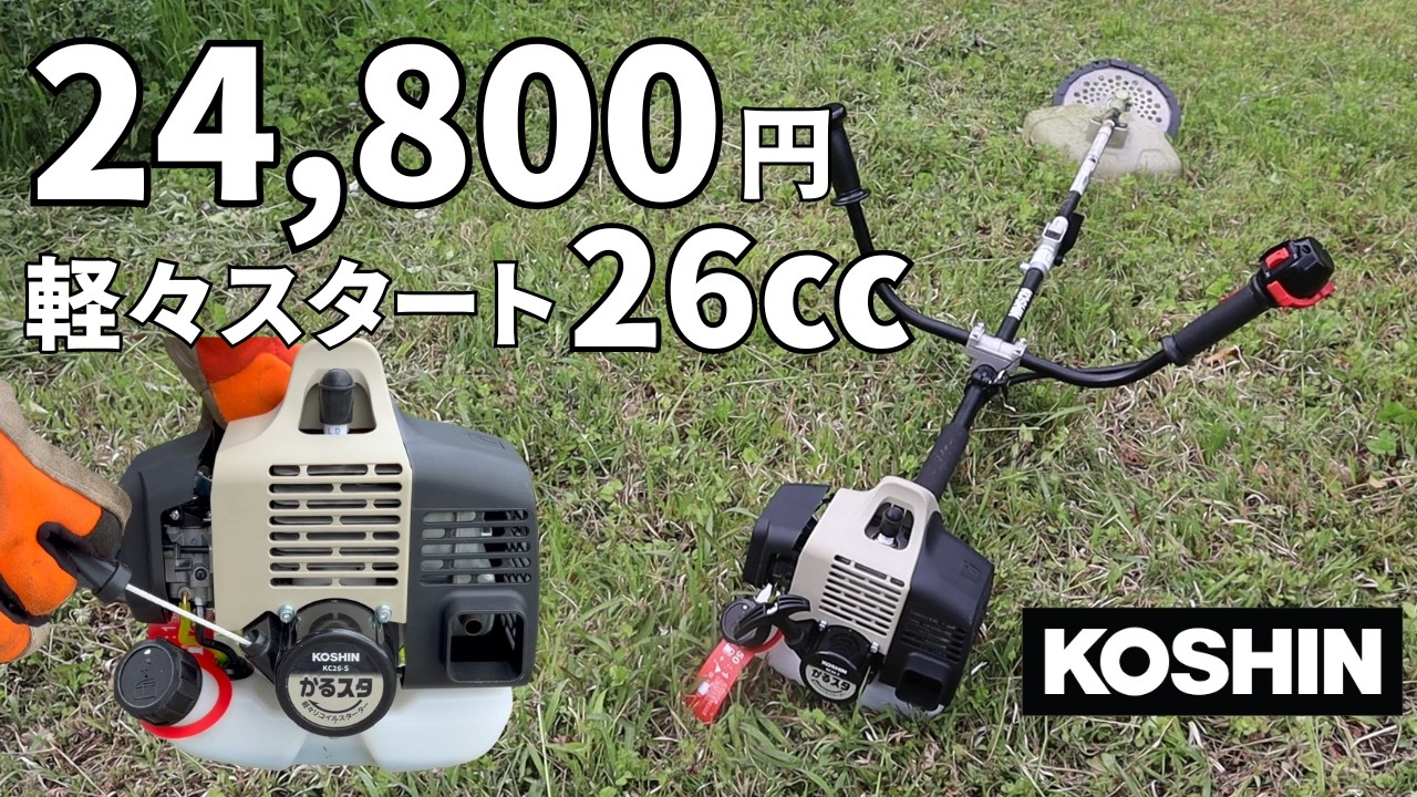 Highly recommended for those starting out with engine-powered