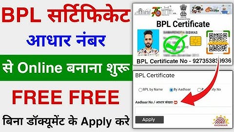BPL Certificate Online | BPL Certificate Kaise Banaye | How To Apply BPL Certificate | BPL Card