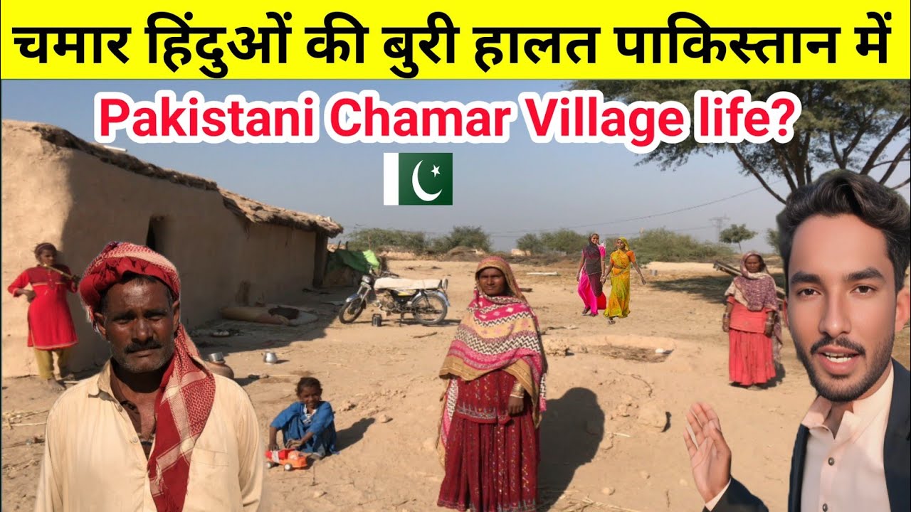 Pakistani Chamar Hindu Village life || पाकिस्तान में चमार किस हालत में है || Rahul Rathore vlogs