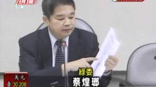 20111212 宇昌案解密 民進黨記者會回應【民視新聞】